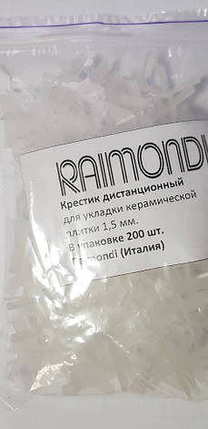 Хрестики 1,5 мм/200 шт. Raimondi (Італія), фото 4