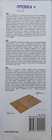 Устілка Натуральна бавовна на основі коркового дуба Дамавик (Damavik), фото 2