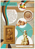 УКРАЇНОЗНАВСТВО