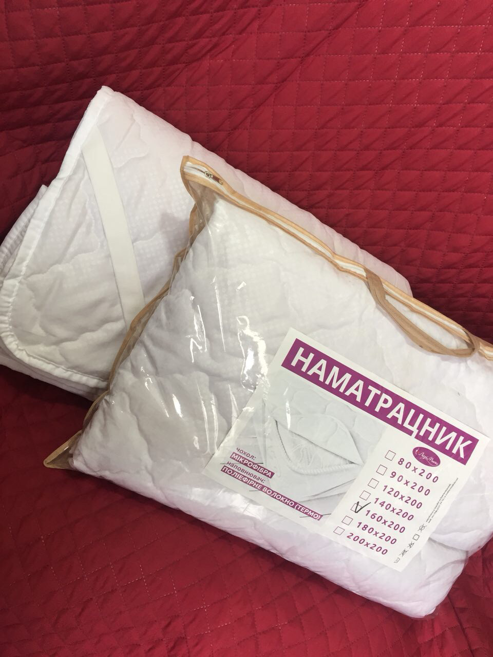 Наматрацник «Лері Макс» 90*200см.