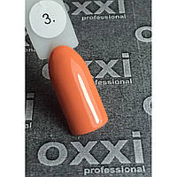 Гель лак Oxxi №003 (оранжевий, емаль)