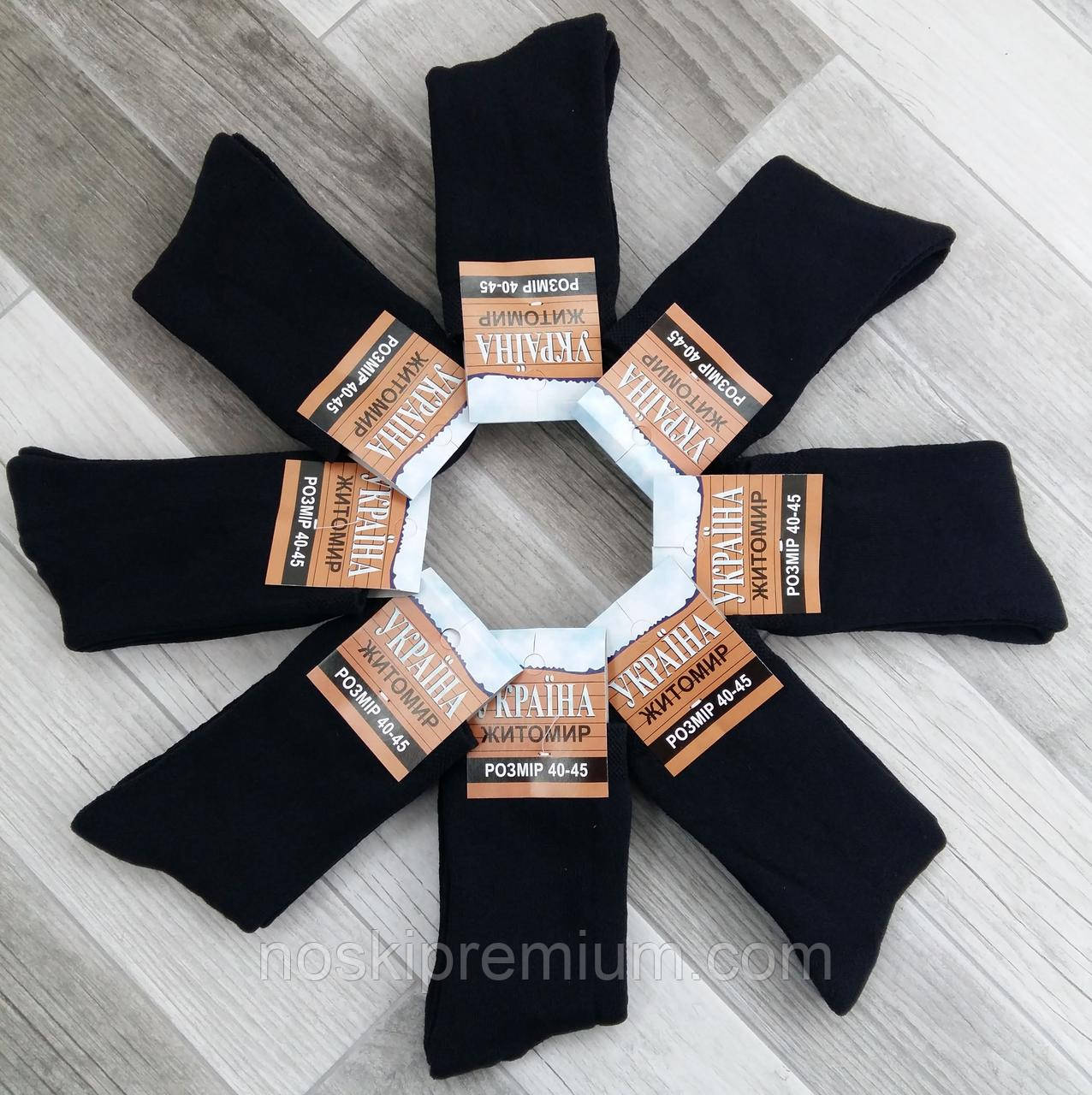 Носки мужские махровые хлопок Житомир, Украина, 40-45 размер, чёрные ...