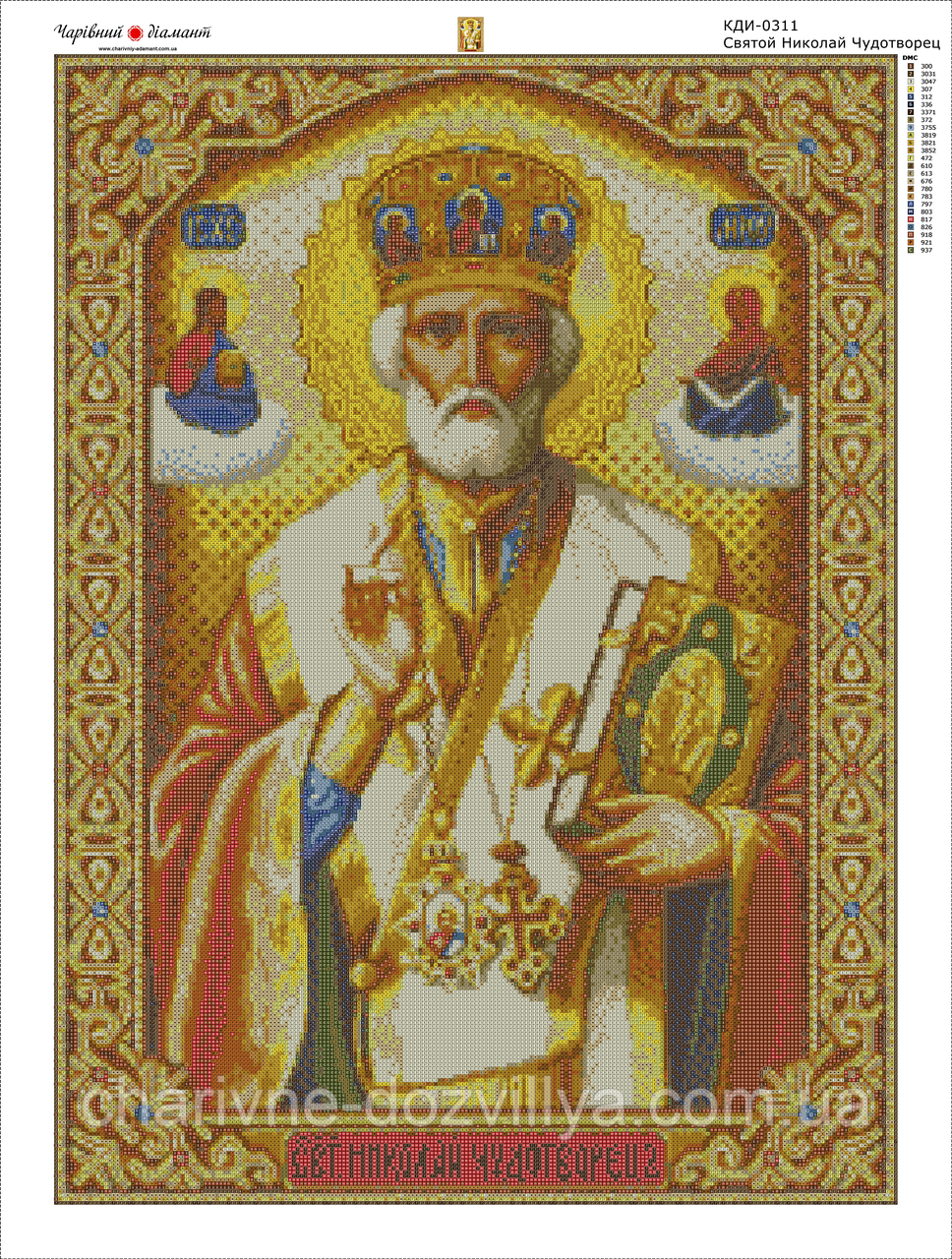 Набор алмазной вышивки (мозаики) икона "Святой Николай Чудотворец" (55х75) - фото 3 - id-p200521935