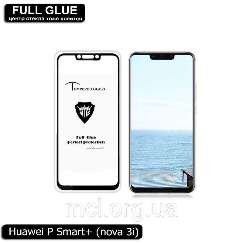 Захисне скло Full Glue Huawei P Smart Plus (nova 3i) (Black) - 2.5 D Повна поклейка