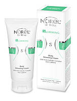 Крем для схуднення з антицелюлітним комплексом Cream With Anti-Cellulite Complex And Caffeine, 200 мл