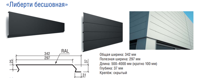 fasadnaya-panel-liberty-bezhovniy фасадная панель Либерти бесшовный