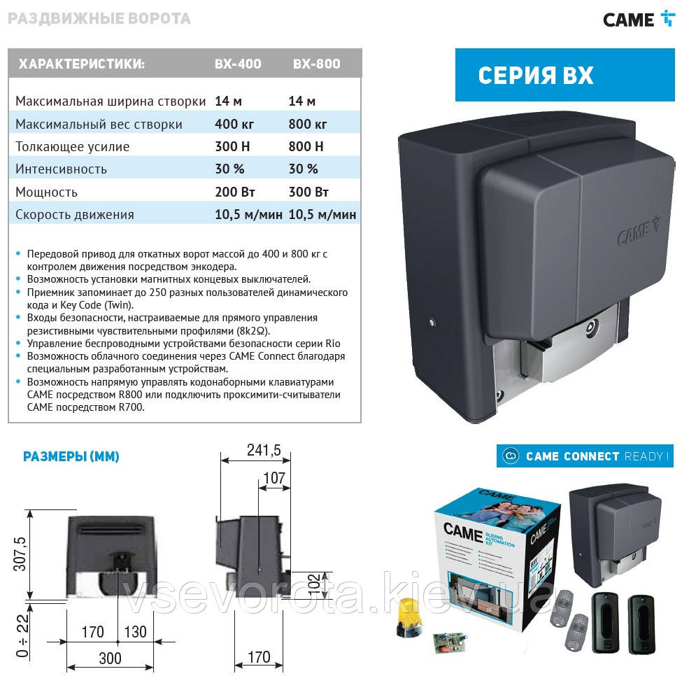 Автоматика CAME BX-400 KIT до 400 кг - фото 4 - id-p5285033