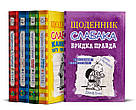 Щоденник слабака Книга 1. Автор Джеф Кінні, фото 4