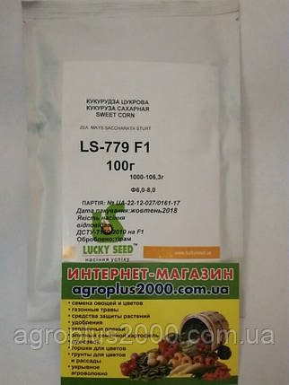 Насіння Кукурудза цукрове суперсолодке LS-779 F1, 100 грамів Lucky Seed, фото 3