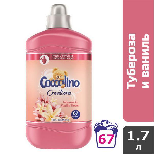 Ополіскувач для білизни Coccolino Тубероза-ваніль (67 прань), 1.7 л