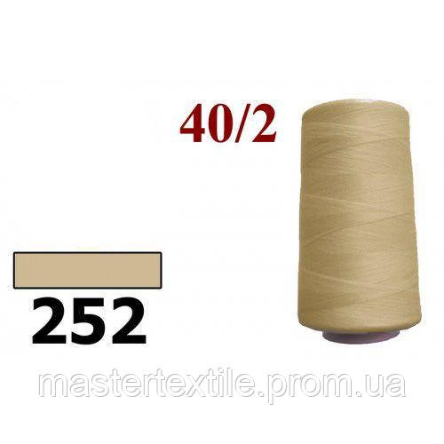 Нитки швейні Master 40/2 4000 ярдів