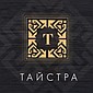 Тайстра