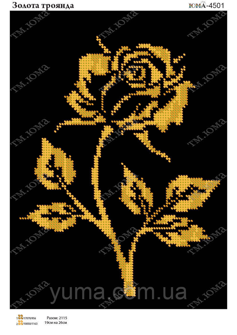 Схема для вишивки бісером Золота роза, фото 1