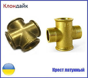 Хрест латунний