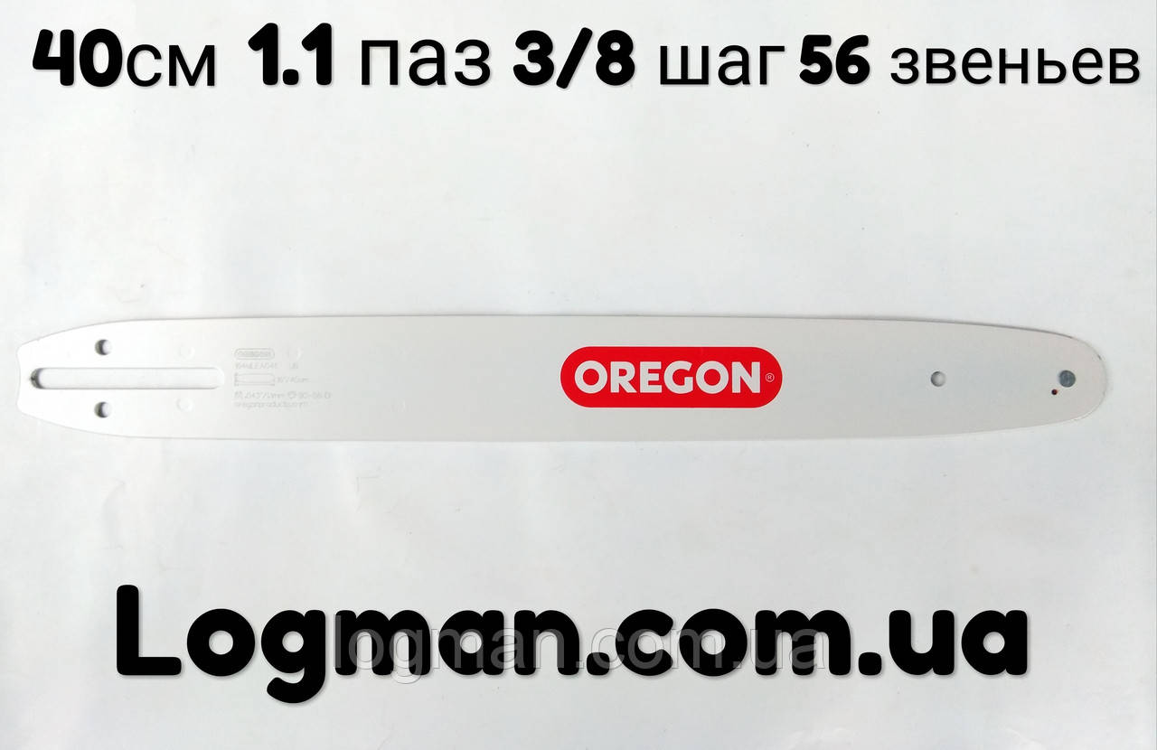 Шина Oregon 40 см, 1.1паз, 3/8шаг, 56звінев, 28 різальних зубів, фото 1