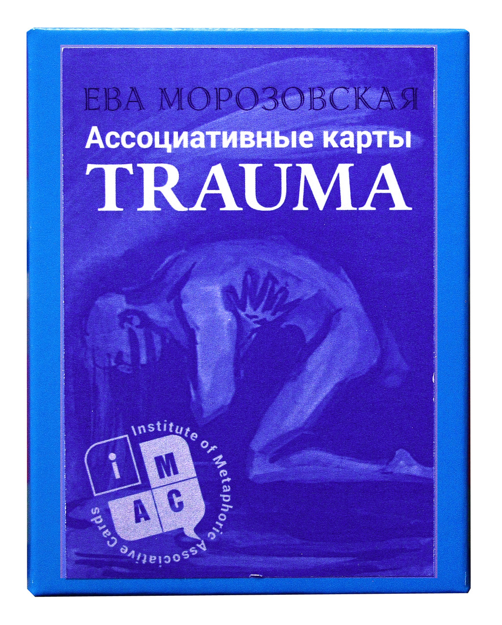 Метафоричні карти "Травма". Єва Морозовська