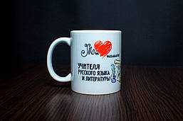 Чашка "Вчителі Російської мови та Літератури"
