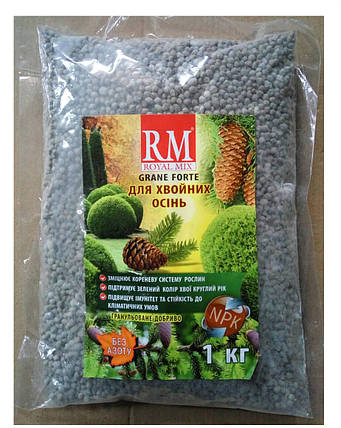 Добриво осіннє для хвойних без азоту 1 кг, Royal Mix, фото 1