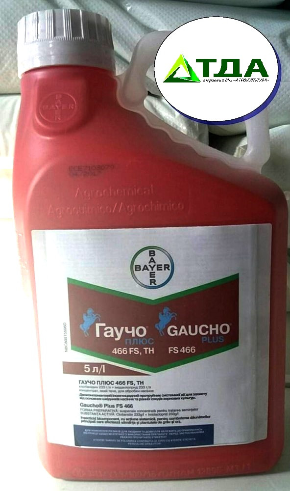 Протруювач Гаучо Плюс