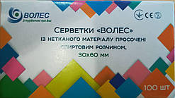 Спиртова серветка (нетканий матеріал, просочений 70% ізопропіловим спиртом) 30 х 60 мм (100 шт./пач.) Волес