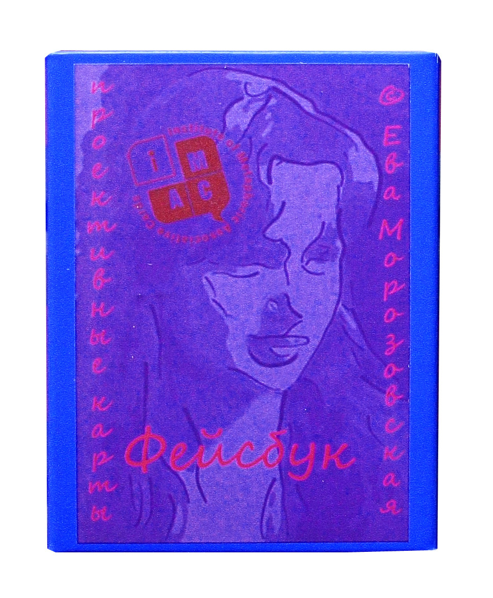 Метафоричні карти "Фейсбук". Єва Морозовська