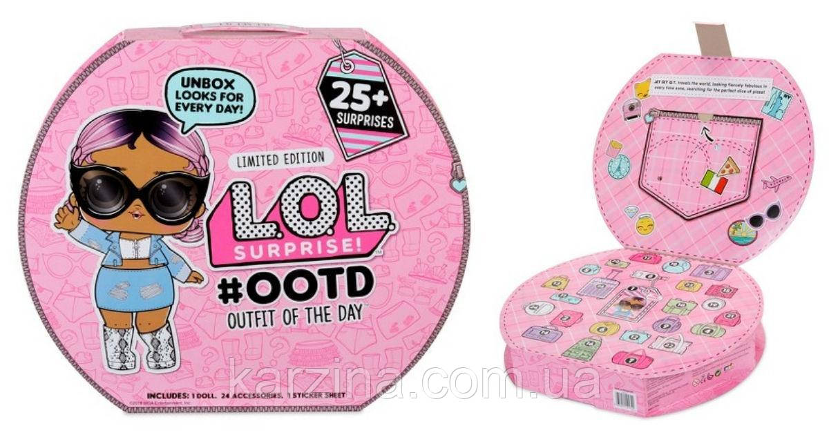 L. O. L. Surprise OOTD Outfit of The Day 100 MGA