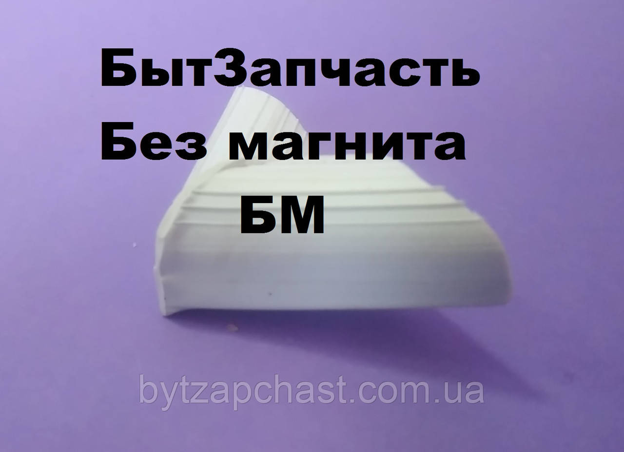 Гума ущільнювальна балонна. Без магніту. Кріпиться за допомогою шурупів.