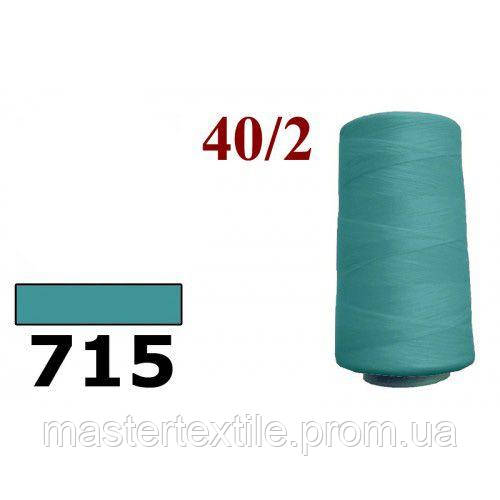 Нитки швейні Master 40/2 4000 ярдів, фото 1