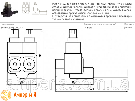 Відповідний затискач e.branch.clamp.f.70.2.6.35, (70/2x6-35) E.NEXT, фото 3