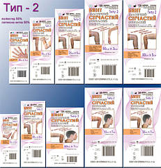 Трубчастий сітчатий еластичний бинт 7*25см Тип 2