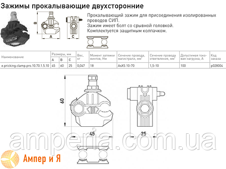 Проколювальний затискач e.pricking.clamp.pro.10.70.1.5.10, (10-70/1,5-10) E.NEXT, фото 3