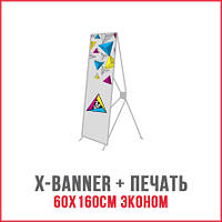 X-banner + друк