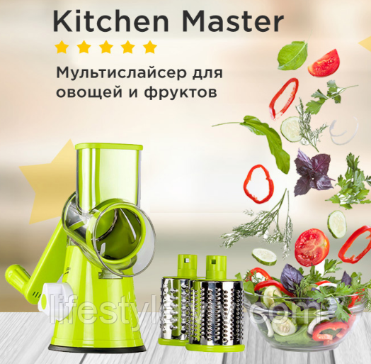 Овощерезка Kitchen Master / Мультислайсер для овощей и фруктов - фото 5 - id-p807964848