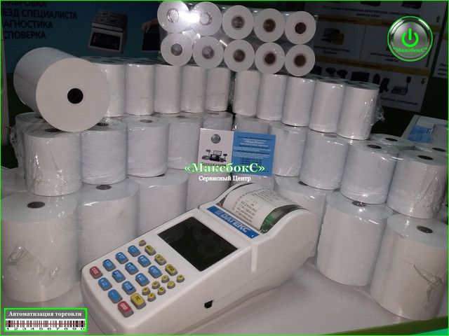 купити касову стрічку, чекову стрічку, папір для чеків. купити касову стрічку, чекову стрічку, папір для чеків.