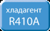 Кондиціонер підлогово-стельовий NEOCLIMA NCS36AG1, фото 3