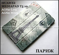 Чохол з малюнком Париж для Huawei Mediapad T5 10 AGS2-L09 AGS2-W09, чохол-книжка Хуавей Т5 10