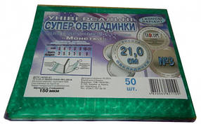 Обкладинка для підручників та книг МОНЕТКА ЕКОНОМ МН3 / 1706-ТМ KNZ