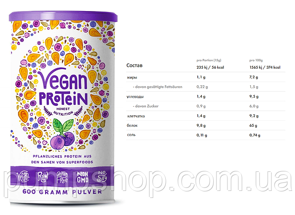 Веганський протеїн Honest Nutrition Vegan Protein 600 г, фото 3