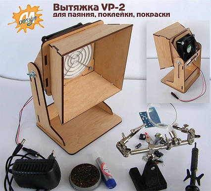 Витяжка для паяння, поклейки, фарбування VP-2, фото 1