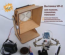 Витяжка для паяння, поклейки, фарбування VP-2, фото 4
