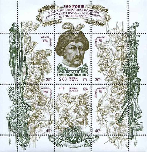 350-річчя гетьмана Б. Хмельницького, М/Л 6м; 30, 30, 40, 40, 60 коп, 2.0 Гр 25.07.1998