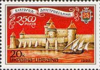 2500-річчя Белгород-Дністрівського, 1 м; 20 коп 18.04.1998