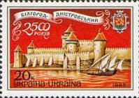 2500-річчя Белгород-Дністрівського, 1 м; 20 коп 18.04.1998