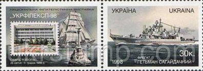Українська філателістична виставка в Севастополі, 1м + купон; 30 коп 28.04.1998