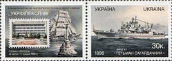 Українська філателітична виставка в Севастополі, 1 м + купон; 30 коп 28.04.1998