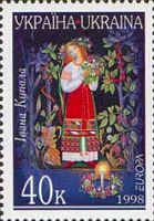 ЄВРОПА'98, 1м; 40 коп 16.05.1998