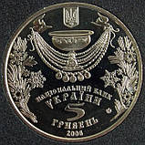 Монета України 5 грн. 2006 р. Водохрещення, фото 3