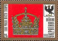 1100-літі Галіча, 1 м; 20 коп 12.08.1998, фото 1
