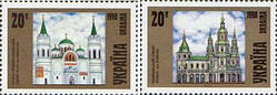 Склади України, 2 м; 20 коп х 2 21.09.1998