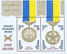 Ордена України, блок з 2м; 2.50 Гр х 2 17.08.1999
